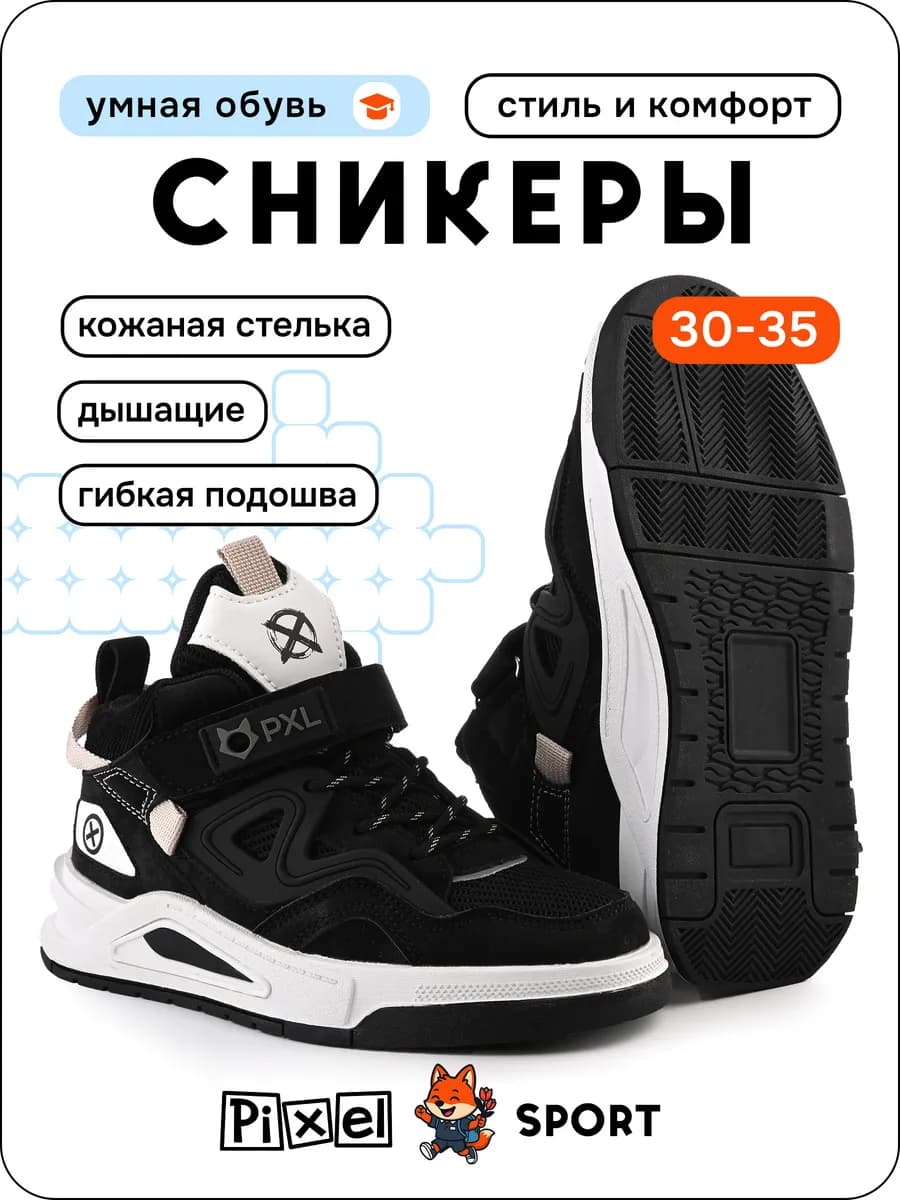 Осенние ботинки