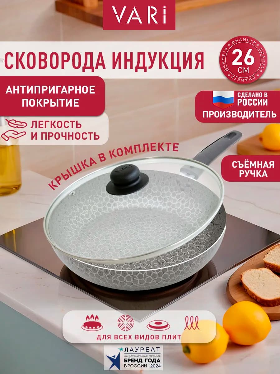Сковорода индукционная антипригарная с крышкой Космик 26 см