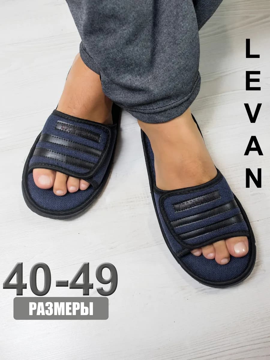 Тапочки домашние открытые