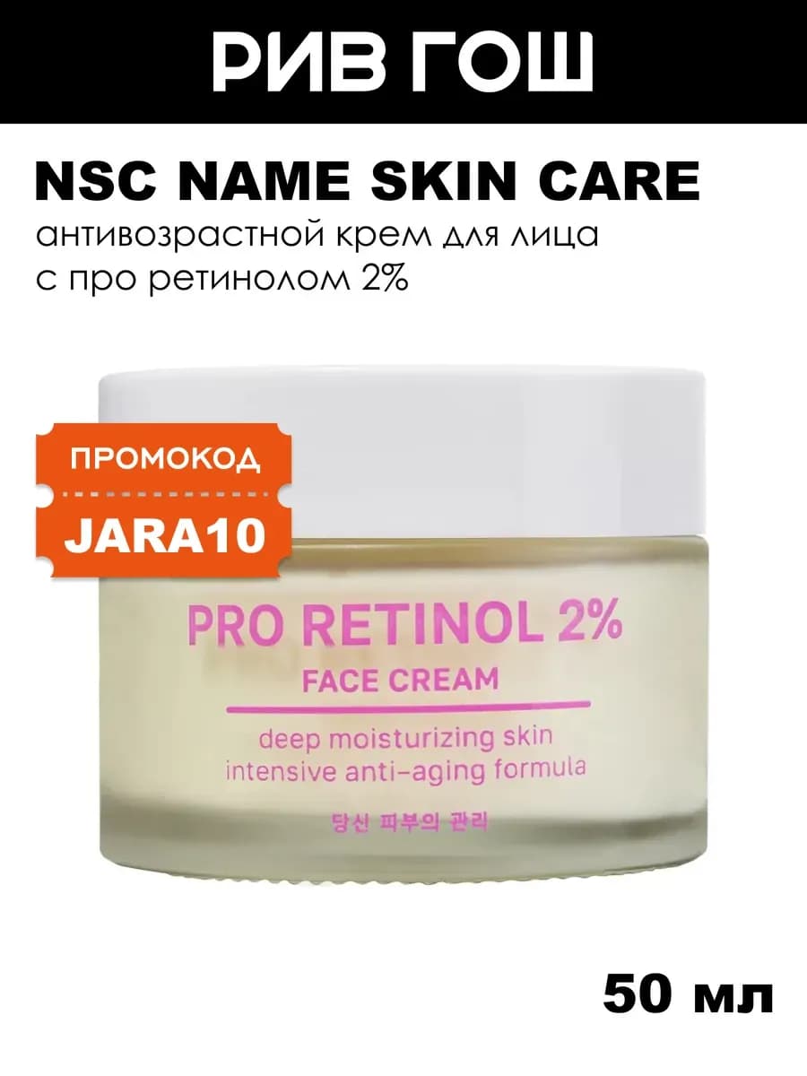 Крем для лица Антивозрастной Ретинол Liftactiv Retinol 50 мл