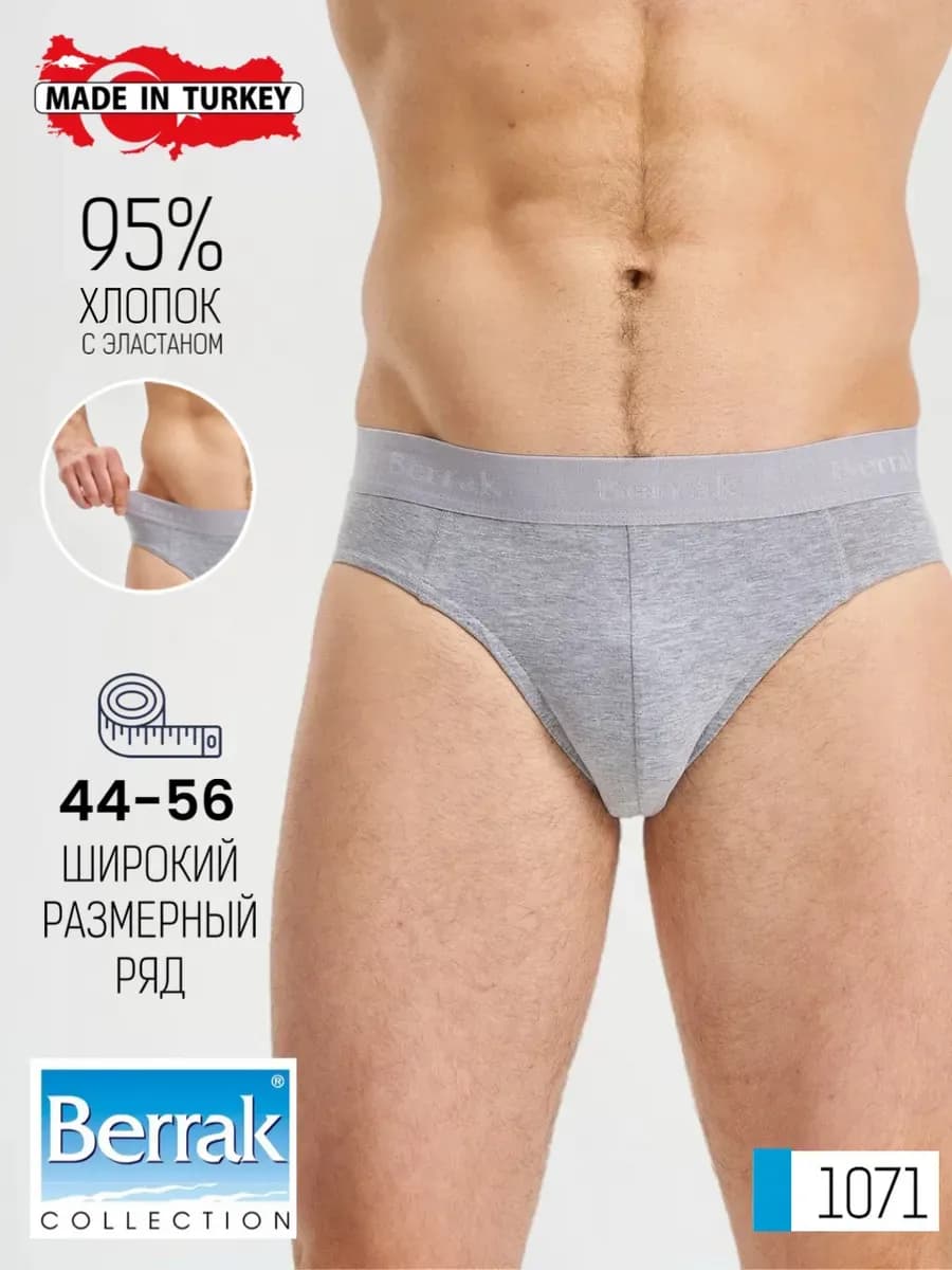 Трусы слипы Турция