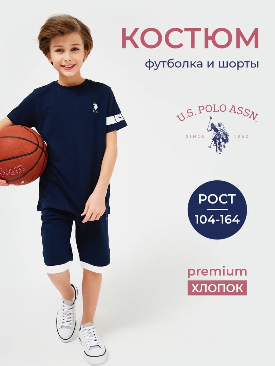 Костюм летний шорты и футболка