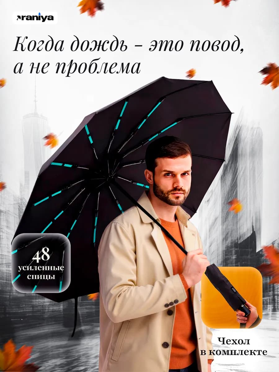 Зонт автомат антиветер складной универсальный