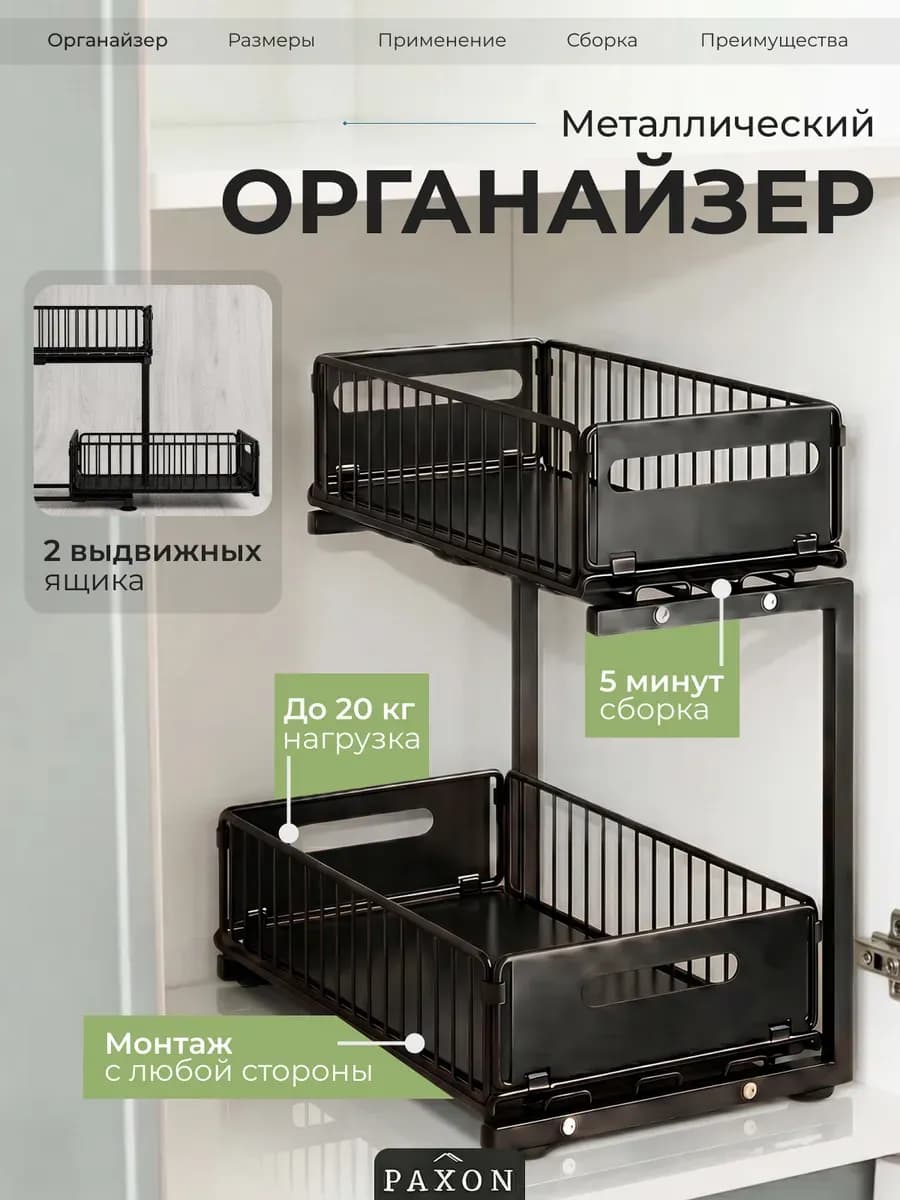 Органайзер для хранения с выдвижным ящиком