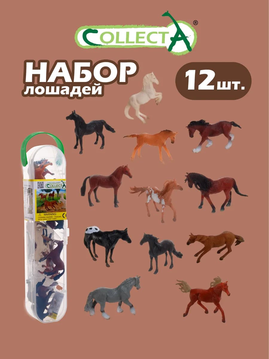 Набор фигурок лошади