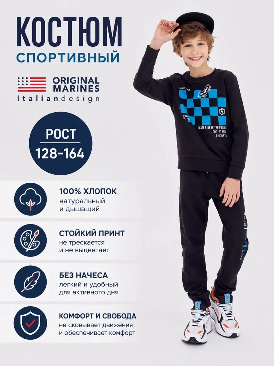 Спортивный костюм с брюками и свитшотом