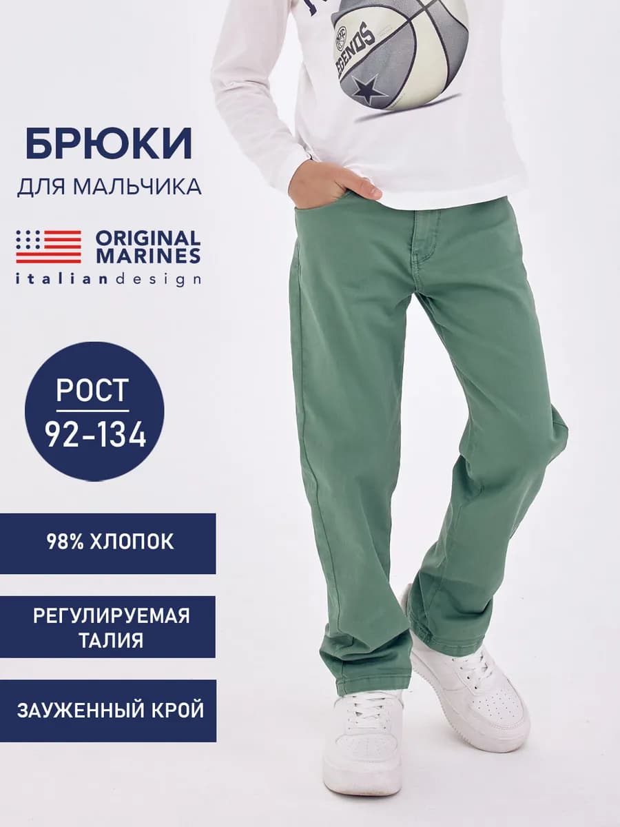 Брюки классические зауженные чинос