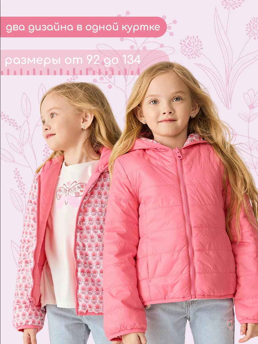 Двусторонняя стеганая куртка с капюшоном на весну