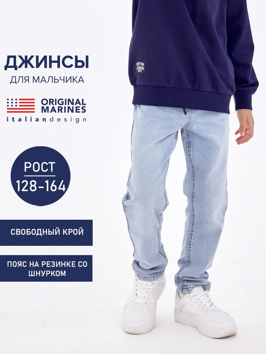 Джинсы свободные зауженные на резинке