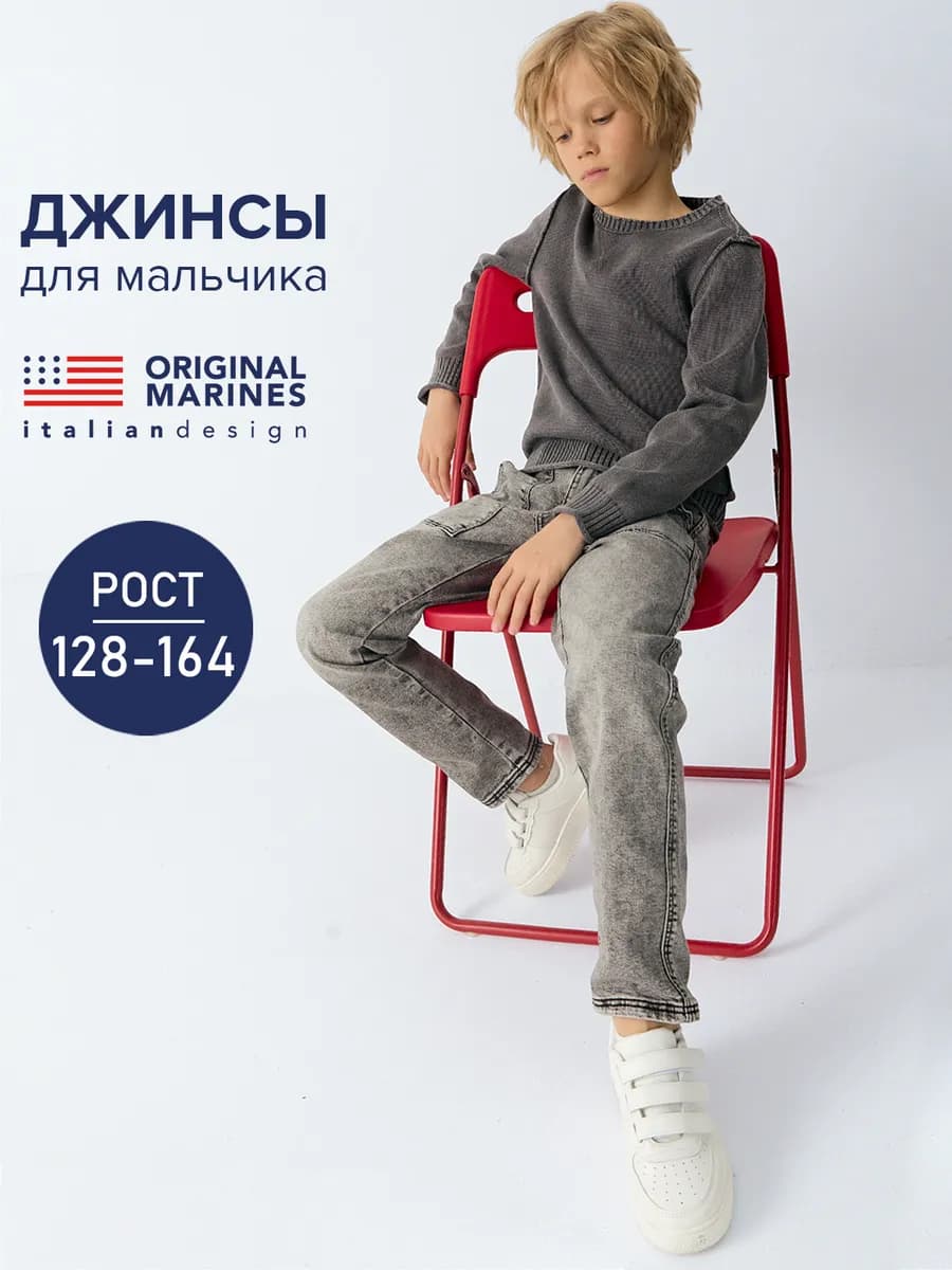 Джинсы базовые зауженные с потертостями