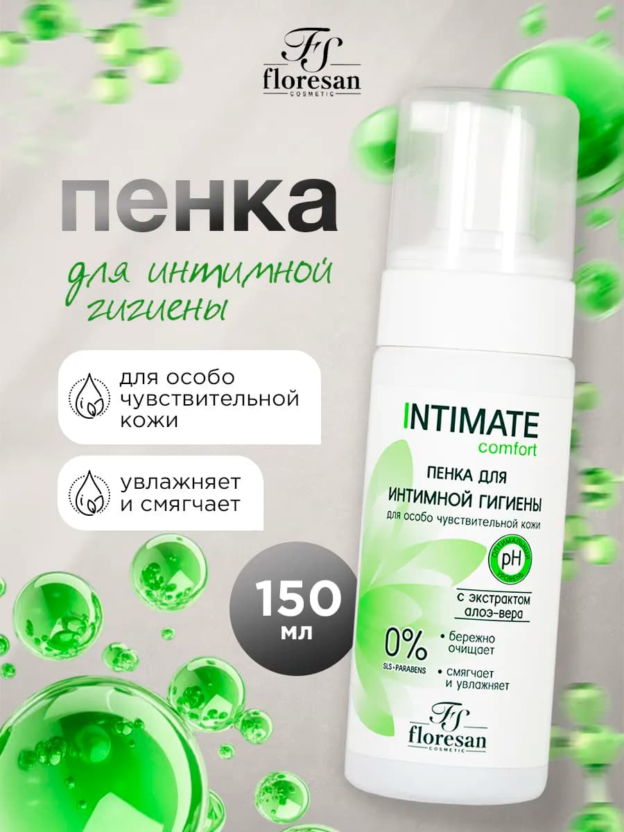 Пенка для интимной гигиены 150мл