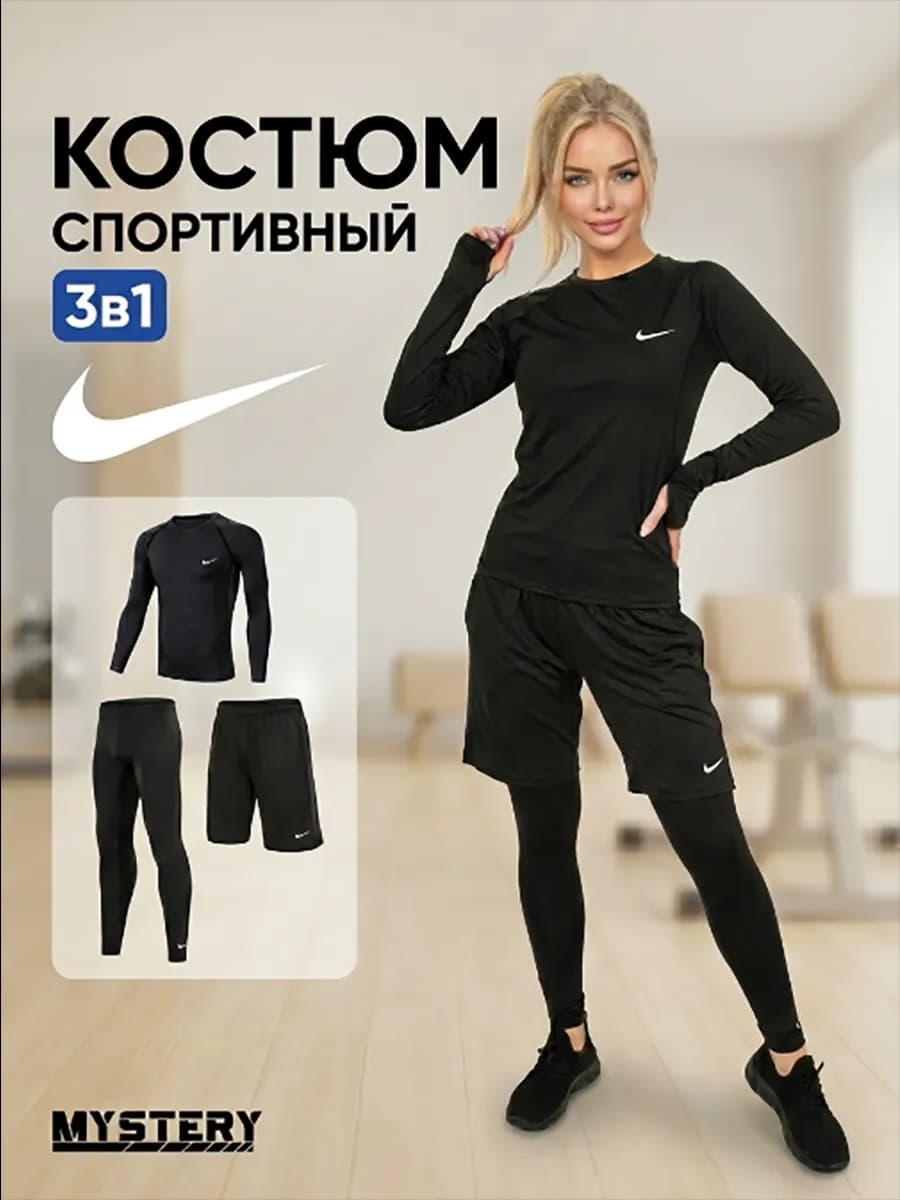 Спортивный костюм комплект 3 в 1 черный рашгард женский