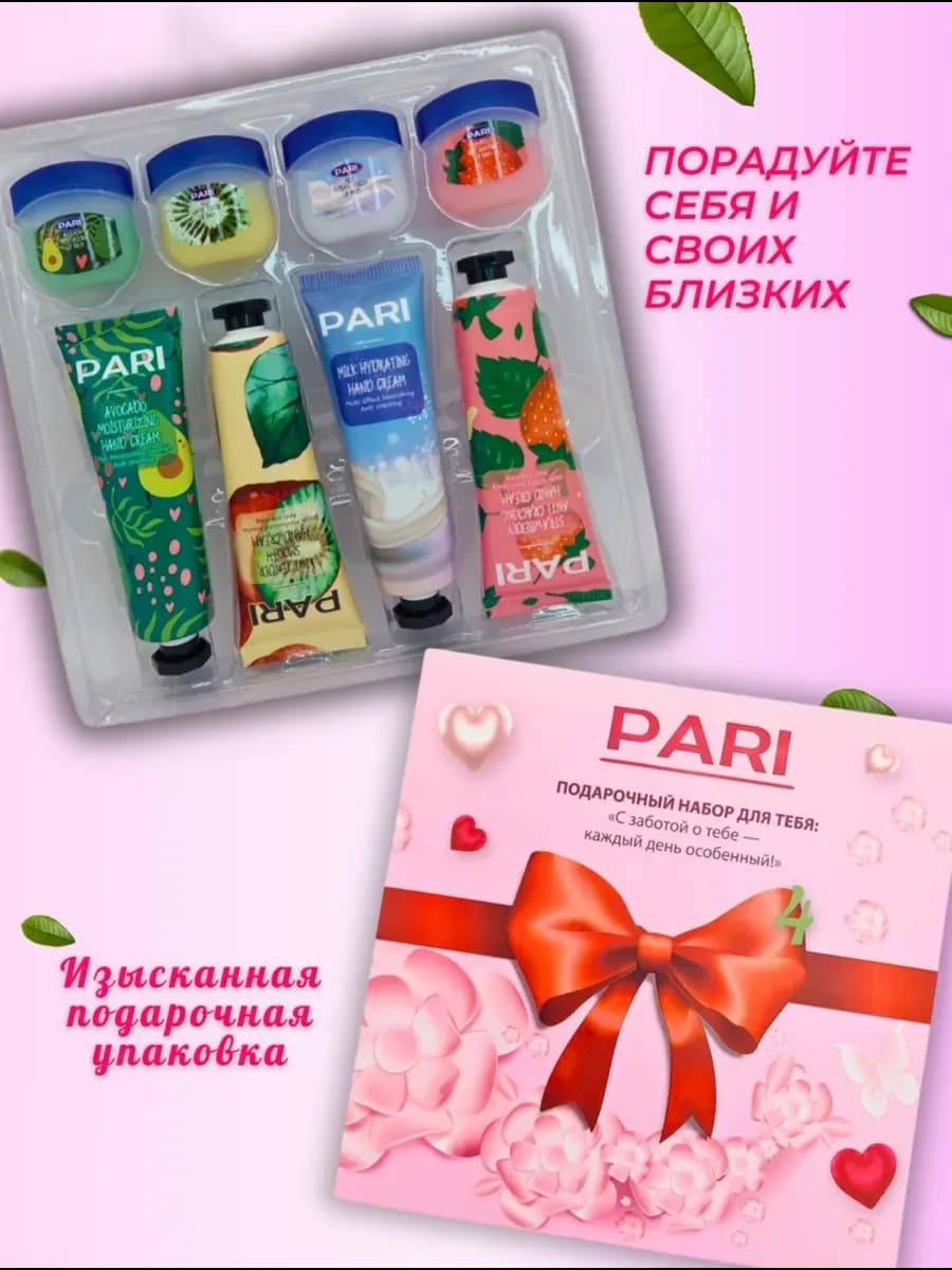 Бальзам для губ и крем для рук подарочный набор женщине