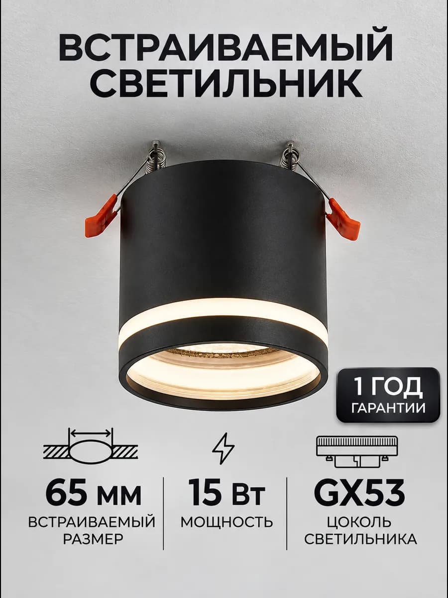 Точечный светильник GX53 потолочный спот встраиваемый