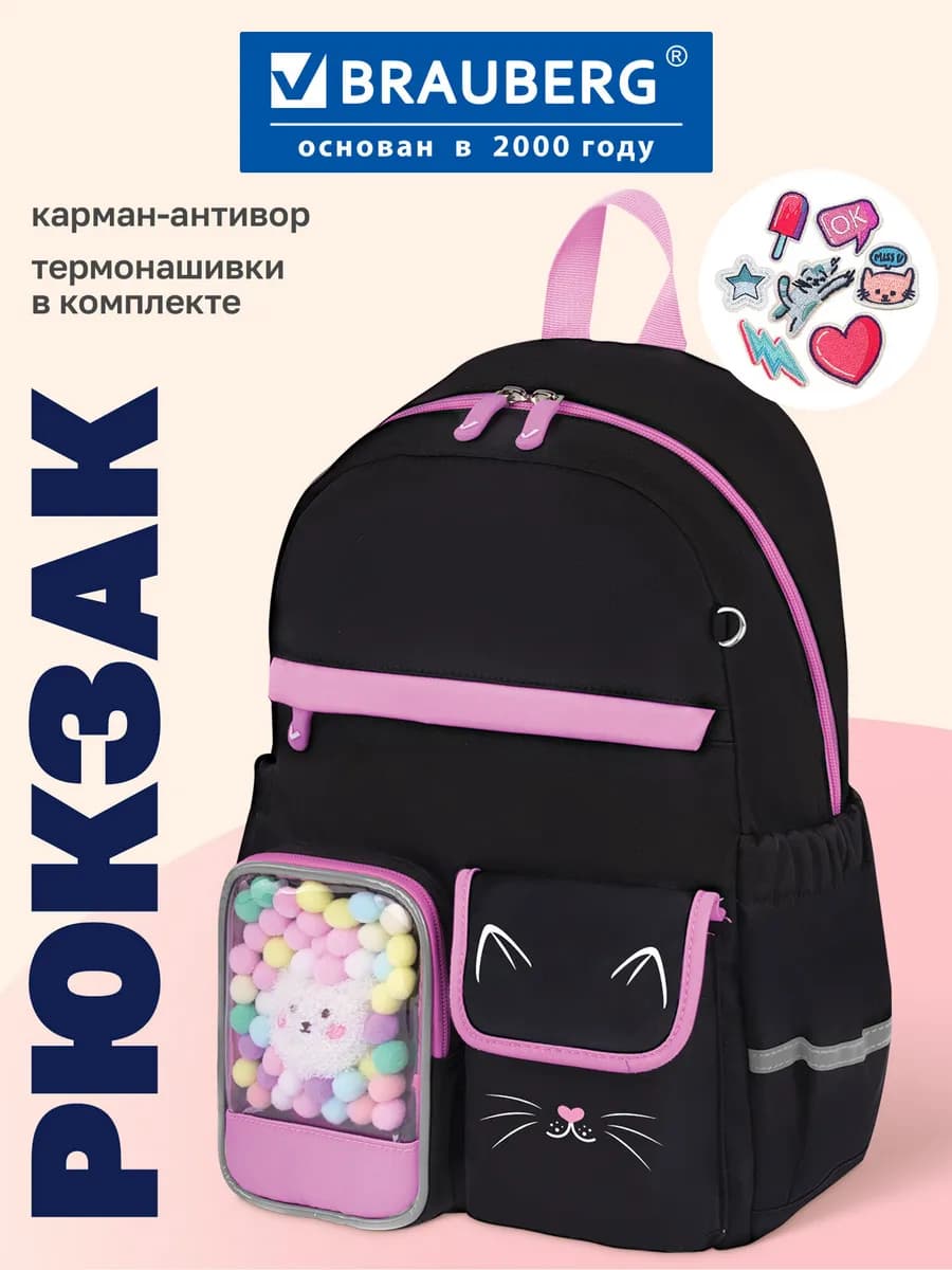 Рюкзак школьный для девочки ранец в школу