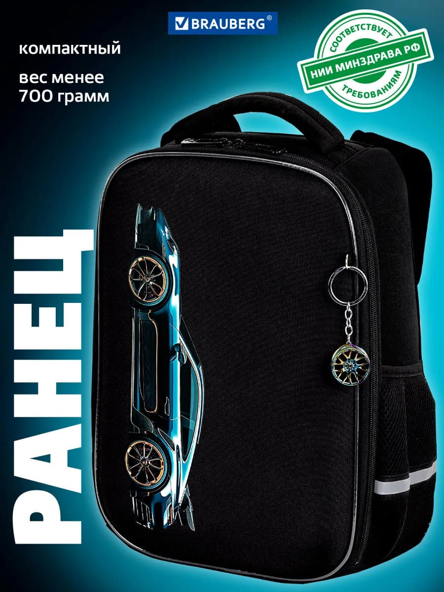 Рюкзак школьный для мальчика ранец ортопедический 1 класс