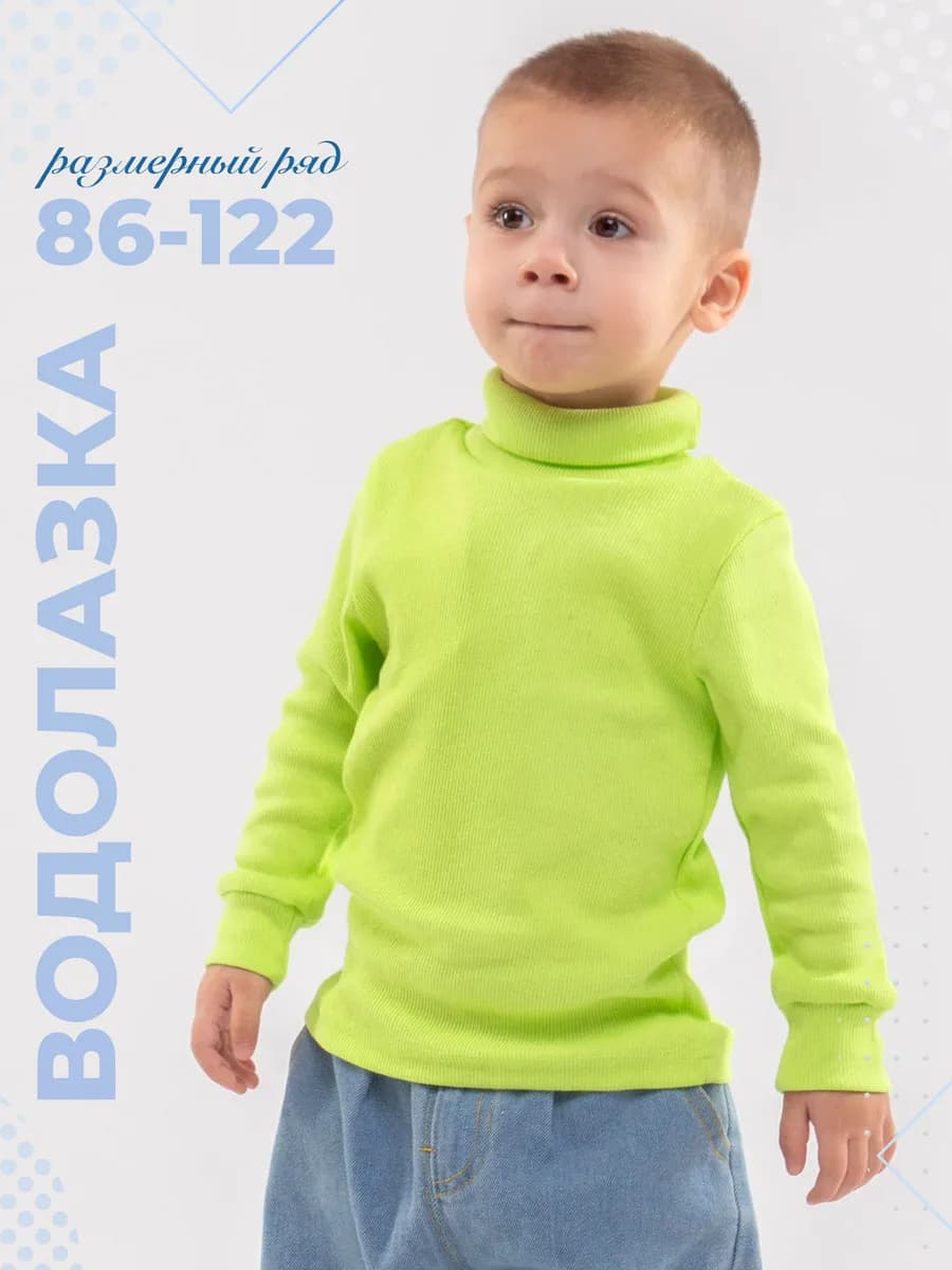 Водолазка школьная в рубчик