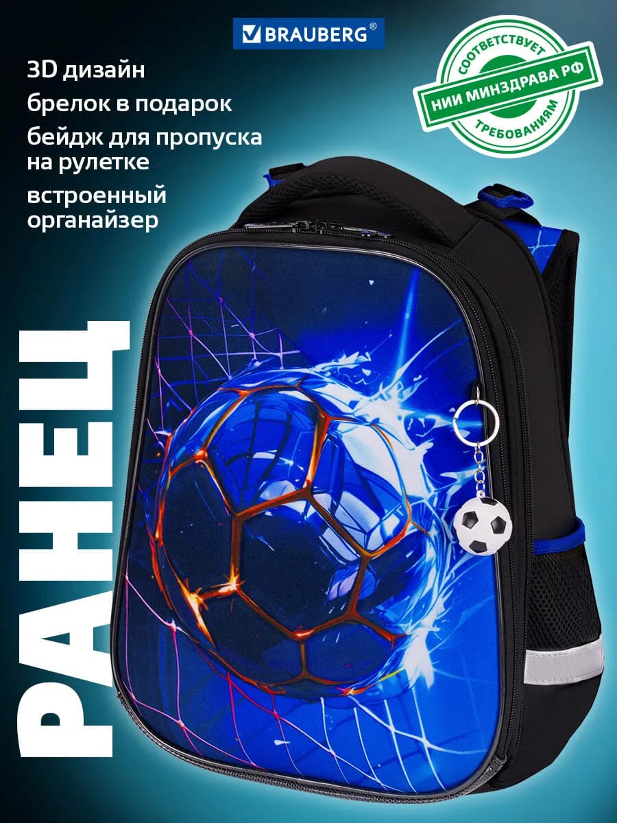 Рюкзак школьный для мальчика ранец анатомический 1 класс