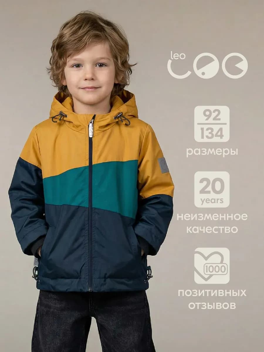 Ветровка для мальчика куртка летняя детская
