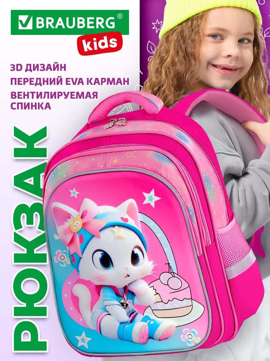 Рюкзак школьный для девочки 1 класс, ранец анатомический