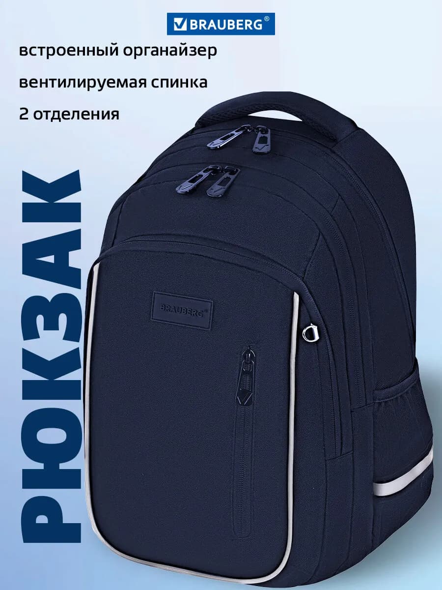 Рюкзак школьный для мальчика 1 класс ортопедический в школу