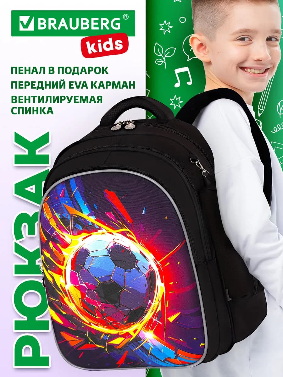 Рюкзак школьный для мальчика 1 класс, ранец анатомический