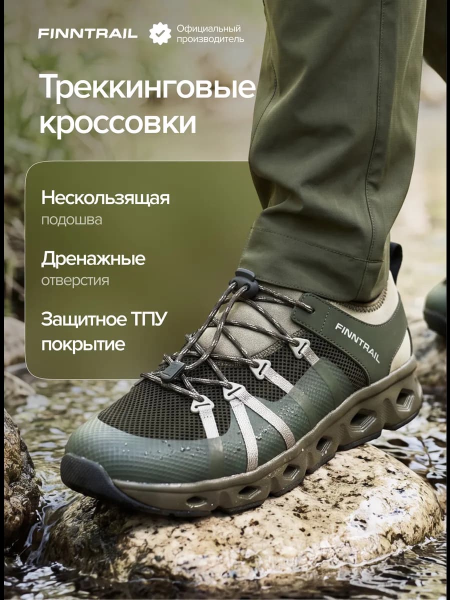Кроссовки Stream треккинговые для туризма и походов