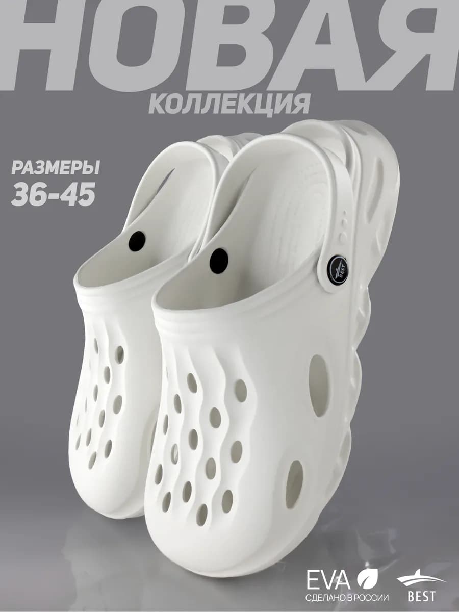 Сабо шлепки мужские тапки резиновые