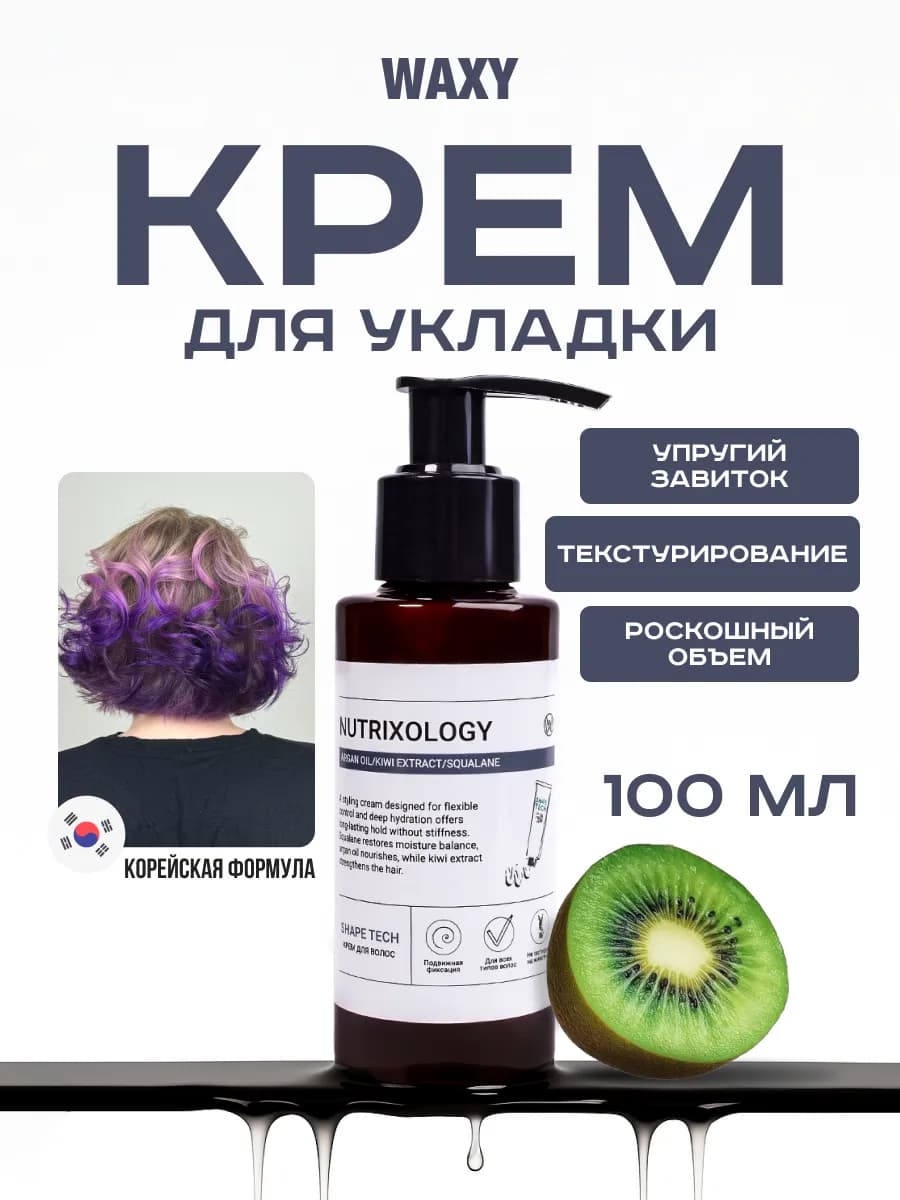 Крем стайлинг для укладки волос Shape Tech
