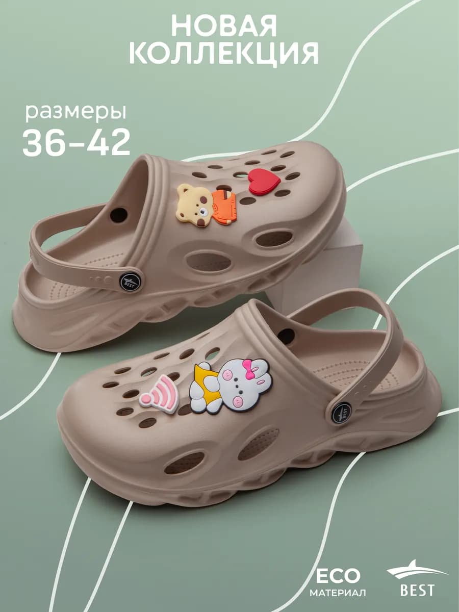 Сабо женские резиновые с украшениями