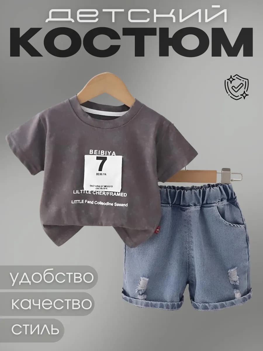 Костюм футболка с шортами
