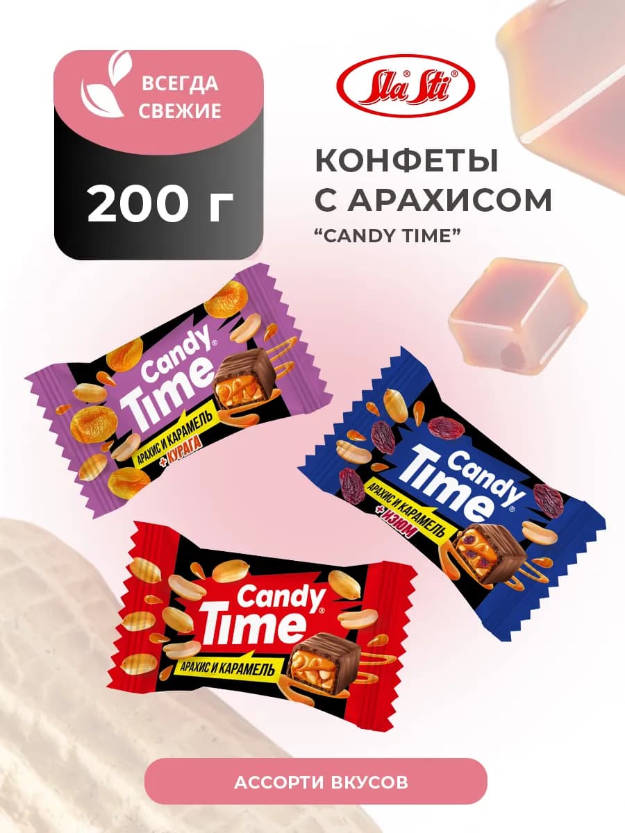Конфеты шоколадные Candy Time ассорти
