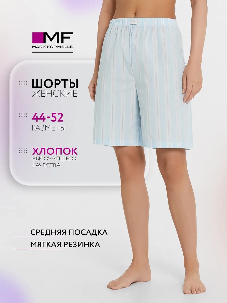 Шорты длинные домашние хлопок