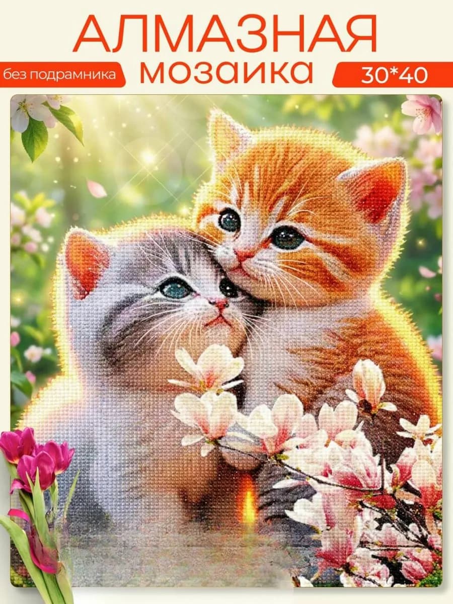 Алмазная мозаика котики - фото 1