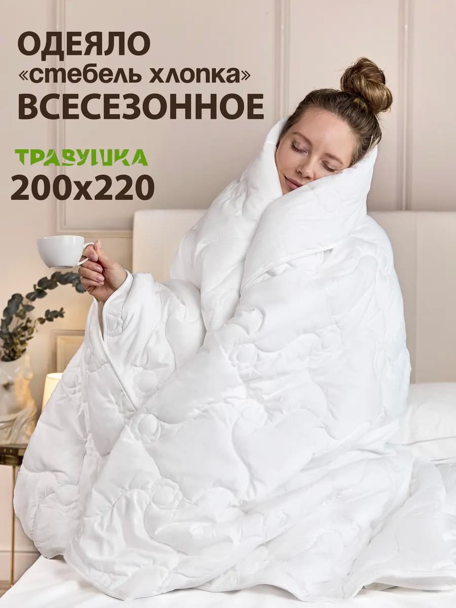 Одеяло 200х220 евро всесезонное хлопок натуральное