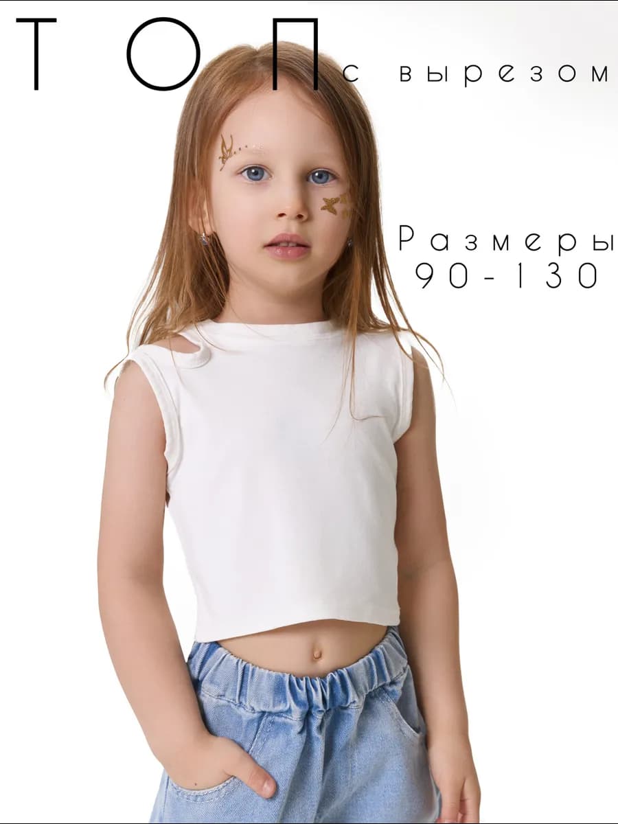 Майка с вырезом