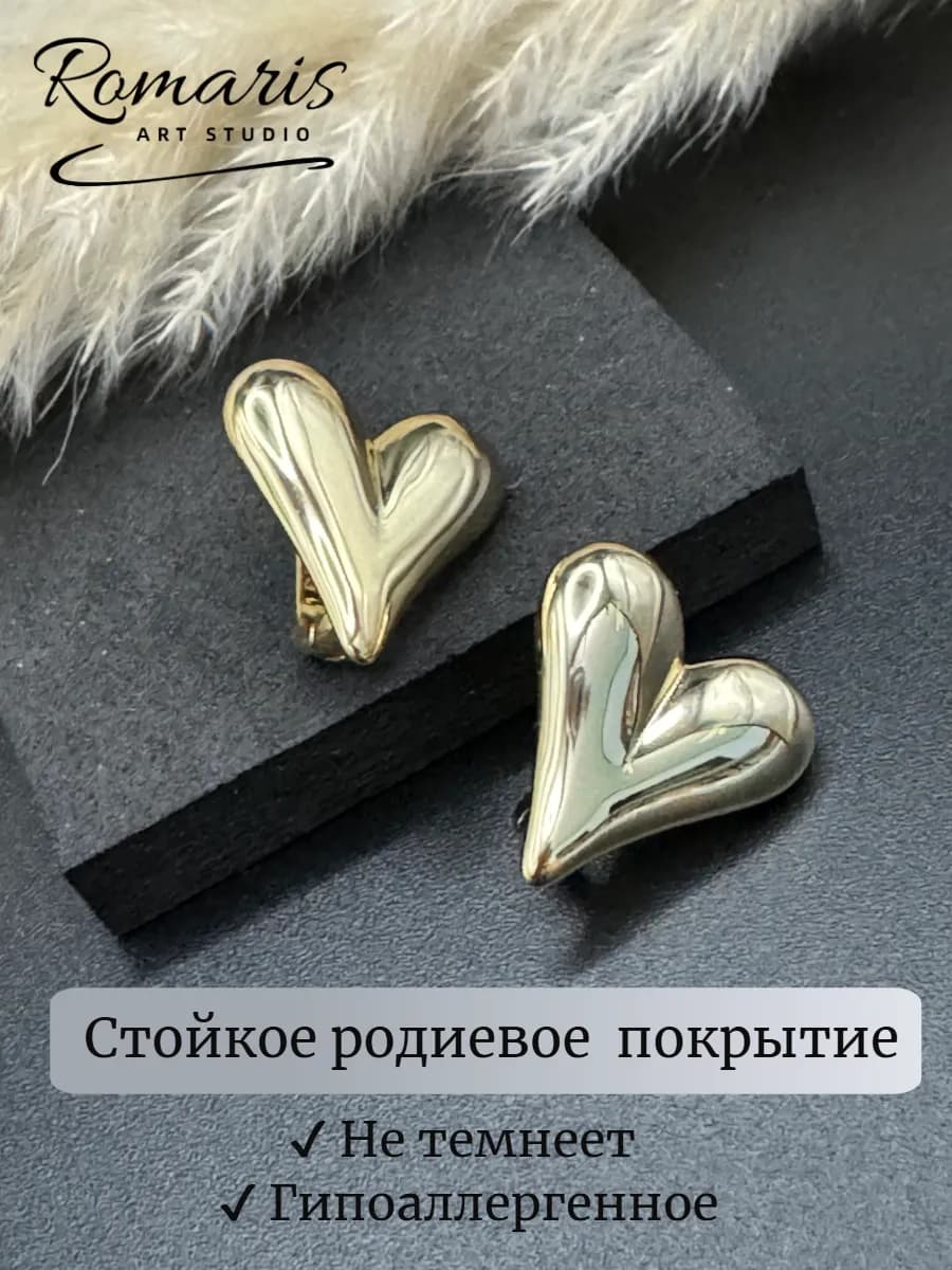 Серьги сердечки