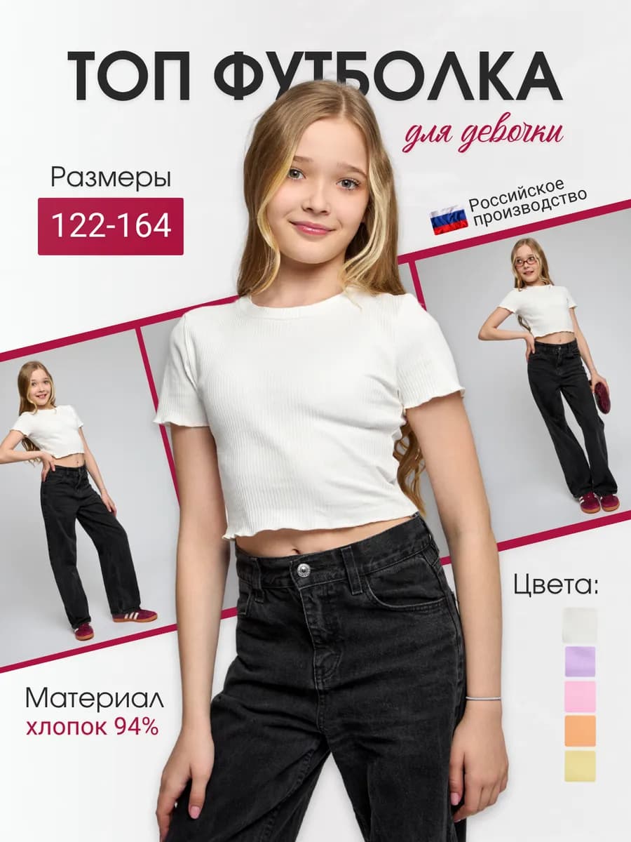 Топ футболка в рубчик летняя - фото 1