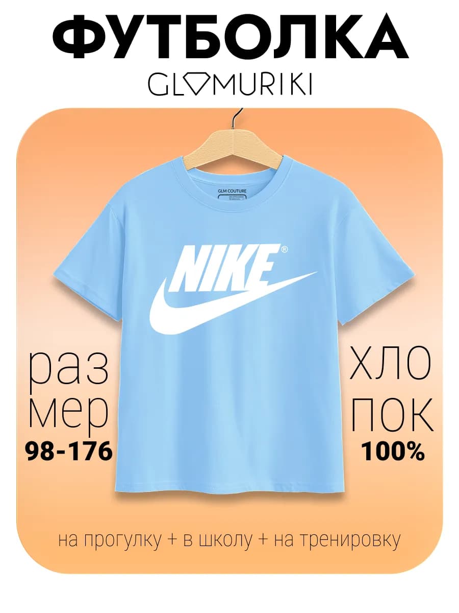 Футболка для школы спорта дома
