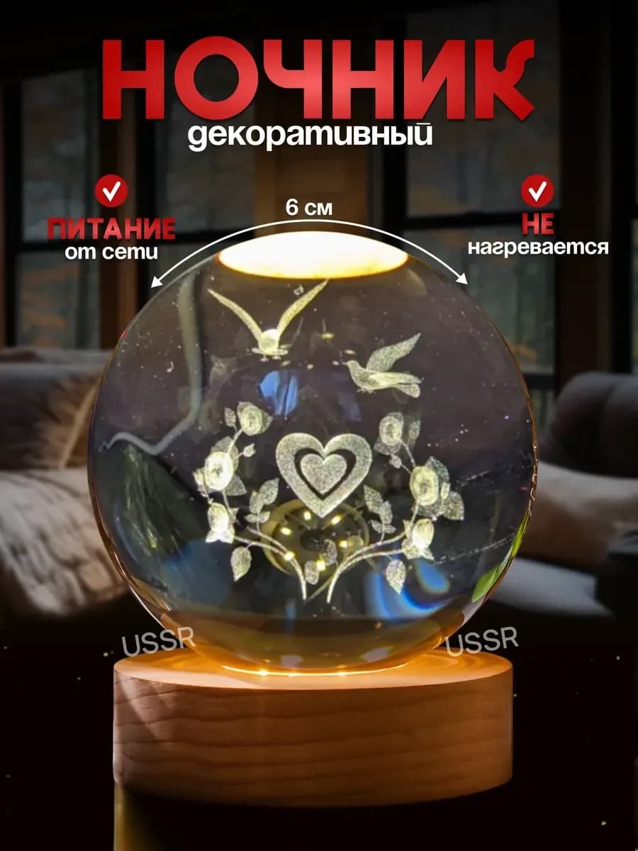 Ночник светильник Сердце
