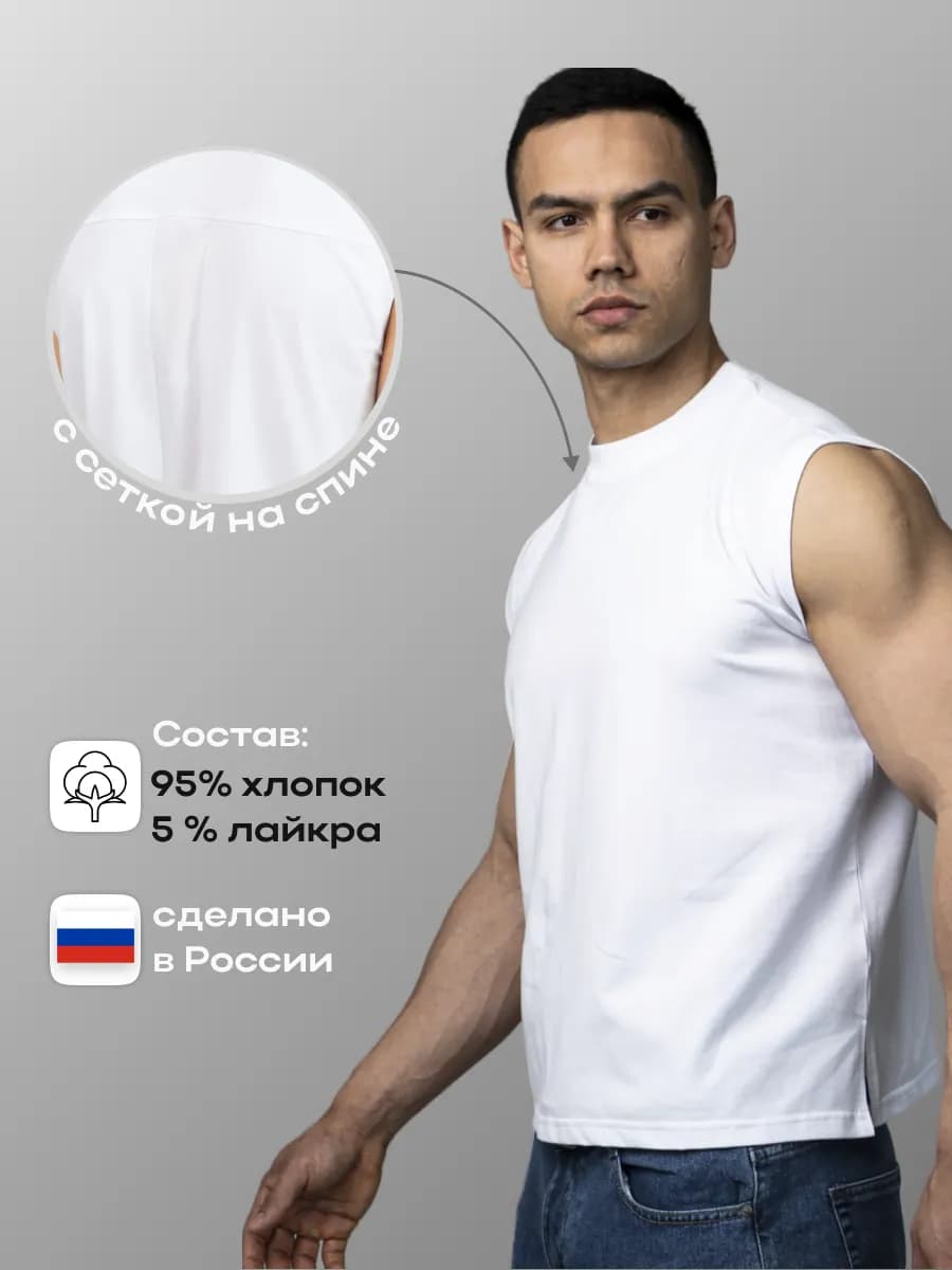 Майка мужская с сеткой на спине