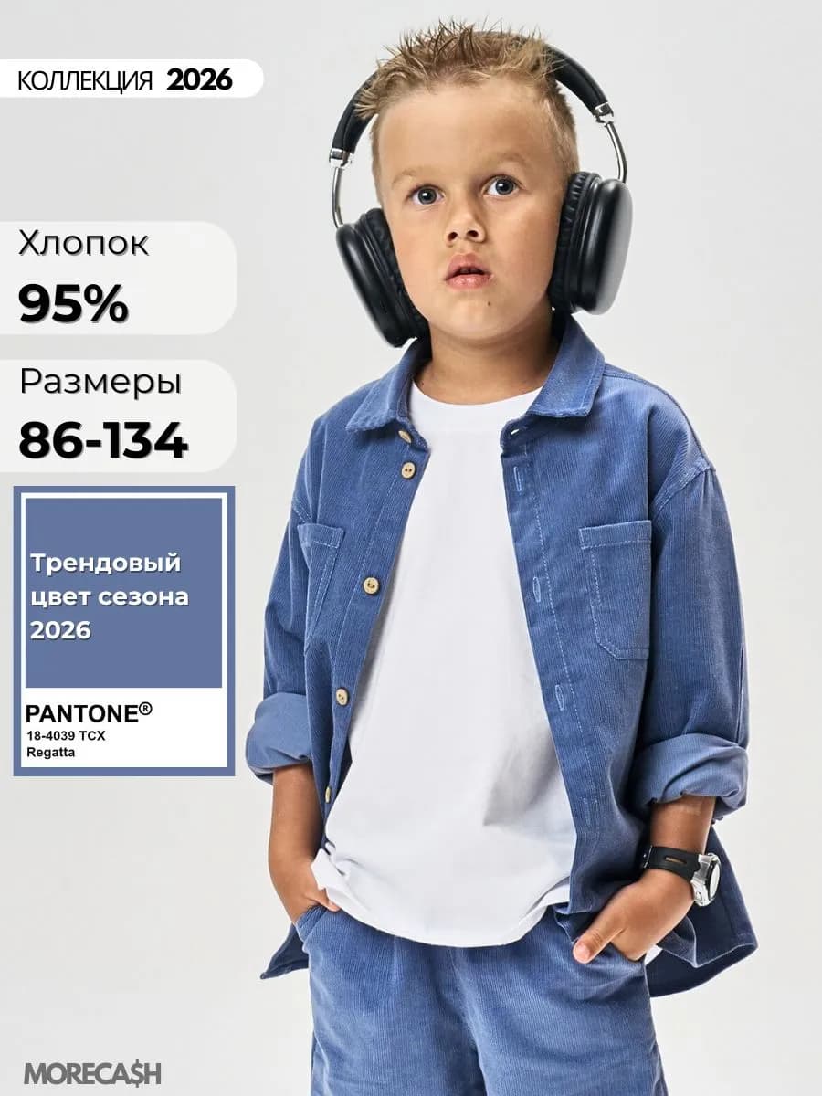 Рубашка с длинным рукавом вельвет