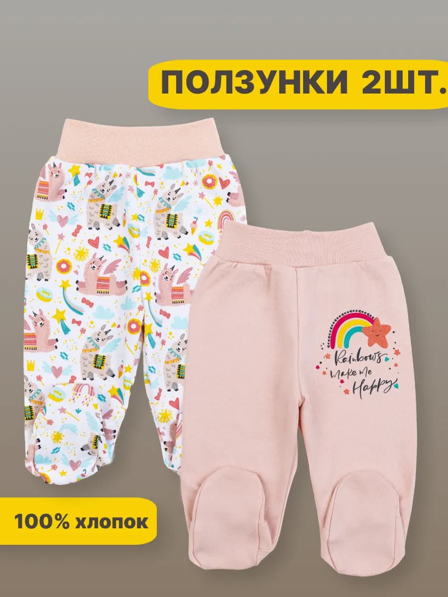 Ползунки для новорожденных малышей 2шт