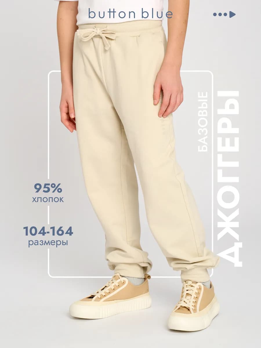 Спортивные штаны Джоггеры детские - фото 1