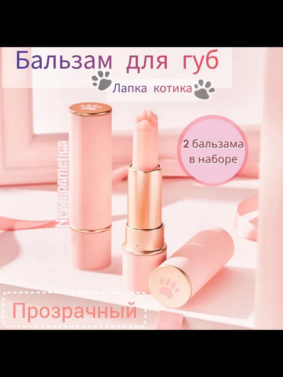 Бальзам для губ увлажняющий гигиеническая помада