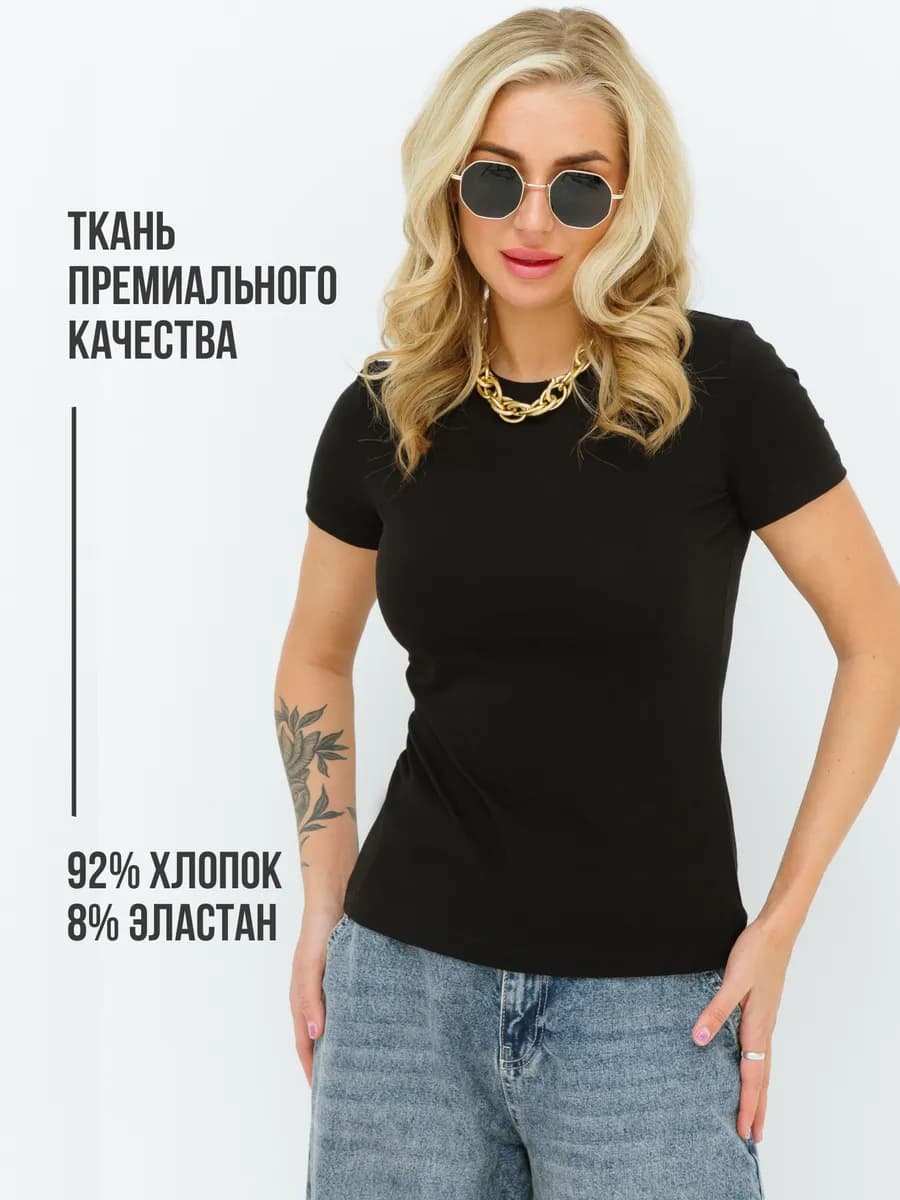 Футболка хлопковая приталенная базовая