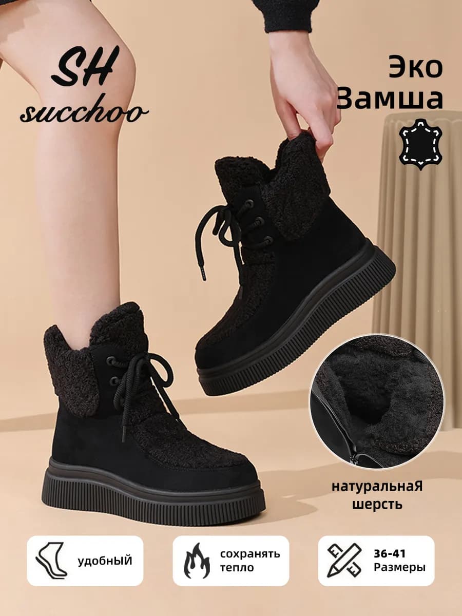 Ботинки женские зимние замшевые