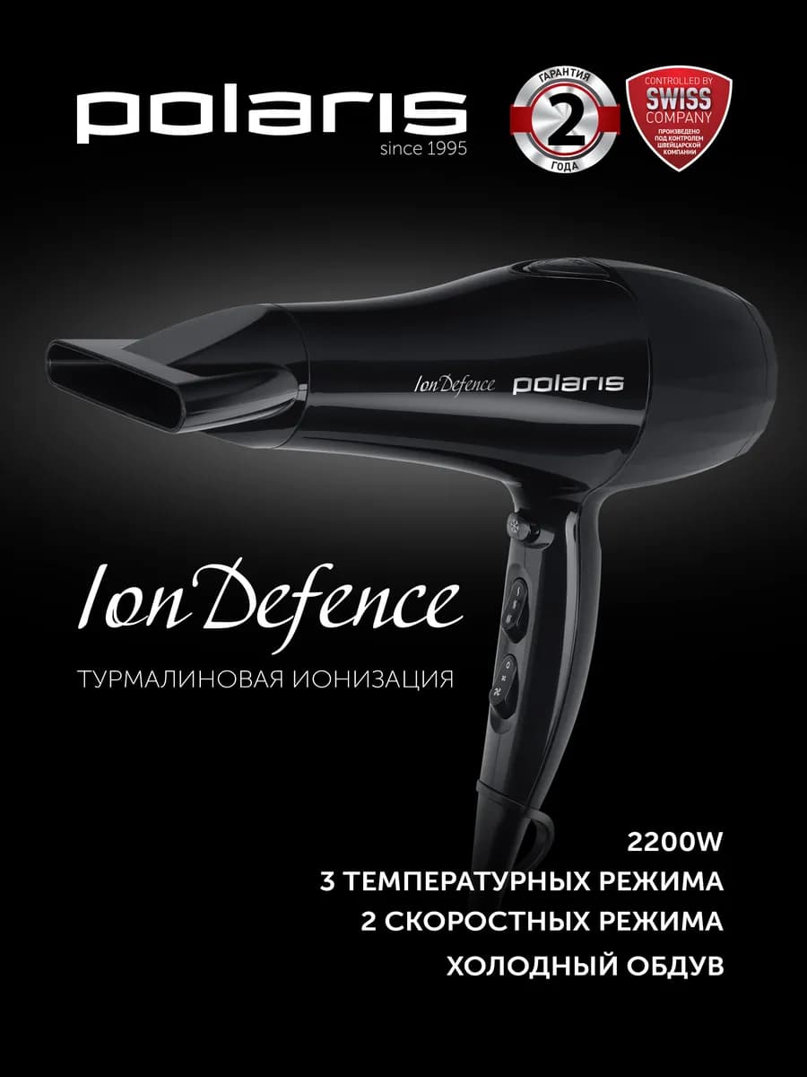 Фен для волос с концетратором PHD 2256Ti
