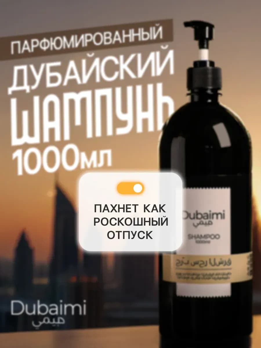 Шампунь для волос женский профессиональный 1000 мл