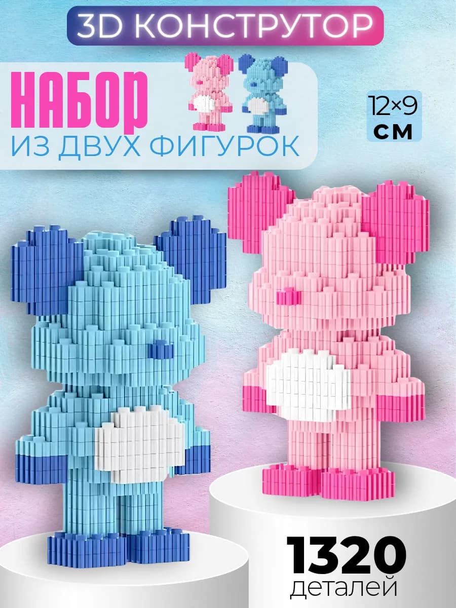 Конструктор 3d из миниблоков Мишки